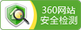 360網站安全檢測